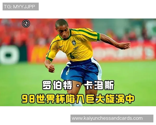 卡洛斯称赞世界杯新赛制助力更多国家参与展现FIFA的远见与智慧