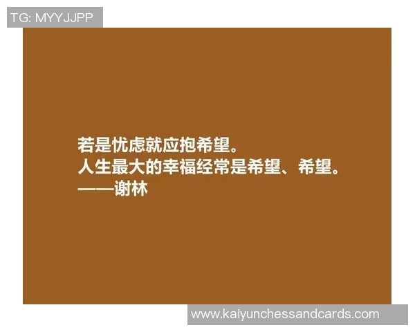 海兰德：艰难成长塑造我时刻准备的心态与人生哲学